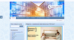 Desktop Screenshot of aksteklo.com