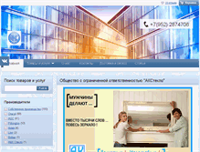 Tablet Screenshot of aksteklo.com
